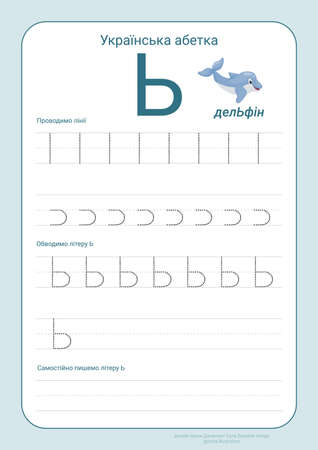 Ukrainian alphabet with illustrations for kids flashcard. Tracing vocabulary and handwriting lettersのイラスト素材