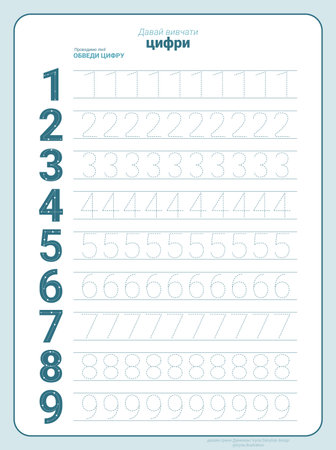 Ukrainian Numbers with illustrations for kids. Tracing Numbers cute children colorful tracing flashcard.のイラスト素材