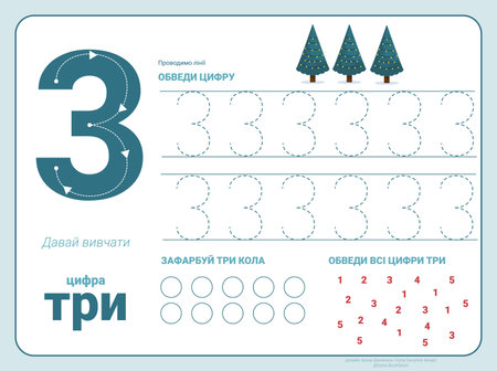 Ukrainian Numbers with illustrations for kids. Tracing Numbers cute children colorful tracing flashcard.のイラスト素材