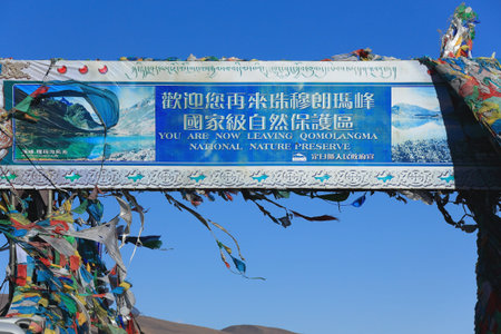 The Gyatso La-mountain pass on the Friendship Highway at 5222 ms.is the entrance and exit to the 33810 km2 Chomolungma-Everest National Nature Preserve. Tingri-Dinjie-Nyalam-Kyirong counties-Tibet.のeditorial素材