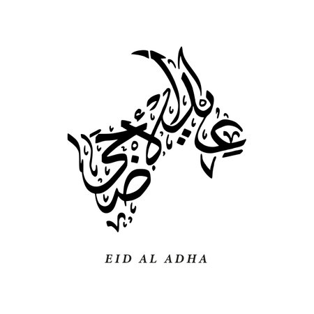 Arabic calligraphy of Eid Al Adha depicted as a goat. design element on white background. vector illustrationのイラスト素材