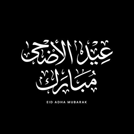Eid Adha Mubarak Calligraphy Text for Islamic Greeting Card. Vector Arabic for the celebration of Muslim community festival.のイラスト素材