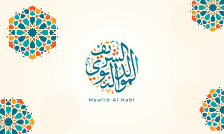Mawlid al Nabi Islamic greeting card with Arabic calligraphy and geometric vector illustration - Translation of text: Prophet Muhammadâs Birthdayのイラスト素材