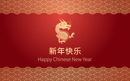 2024 Chinese New Year, year of the dragon banner template design with dragon and wave seamless pattern on red background.のイラスト素材