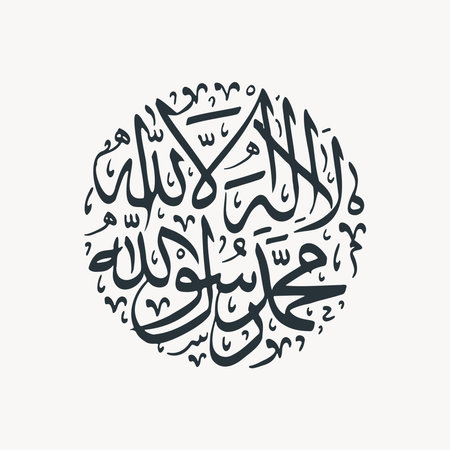 Arabic calligraphy of the Islamic concept of Shahada vector illustration. 1st Kalma-Shahada La Ilaha...
