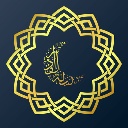 Lailat Ul Qadr Ramadan Islamic greeting card background vector illustration. abstract seamless pattern with gold crescent moon calligraphicのイラスト素材