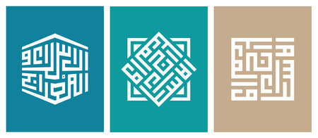 Set of Isra Miraj Kufi calligraphy design banner vector illustrationのイラスト素材