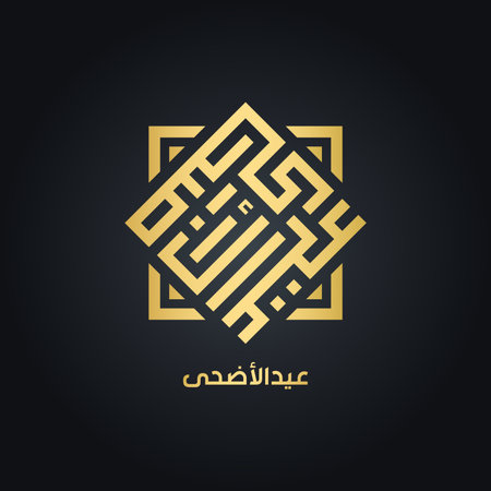 Eid al-Adha Golden Kufi Calligraphy Vector Illustration.のイラスト素材