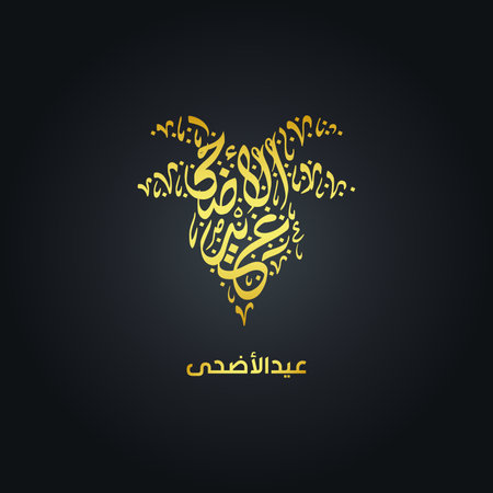 Eid al-Adha Arabic Calligraphy Head Goat Vector Illustrationのイラスト素材