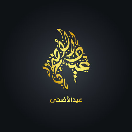 Eid al-Adha Arabic Calligraphy Head Goat Vector Illustrationのイラスト素材
