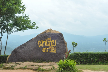 Pha geb-ta-wanの写真素材