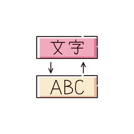 Icons with letter and hieroglyph banner for online translator or language school sketch vector illustration isolated on white background. Foreign languages studying.のイラスト素材