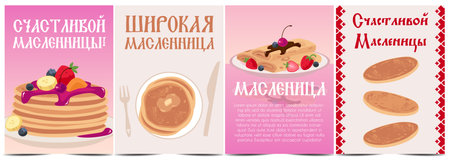 Thin pancakes with chocolate jam topping and berries folded on plate, Shrovetide vector posters set on Russian languageのイラスト素材