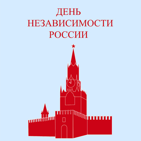 kremlin. moscow. banner design. stock vectorのイラスト素材