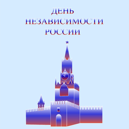kremlin. moscow. banner design. stock vectorのイラスト素材
