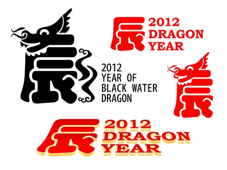 Dragon year symbol made of chinese hieroglyphのイラスト素材