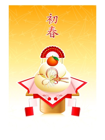 Japanese Nengajo card with Kagami mochi (mirror rice cake)のイラスト素材