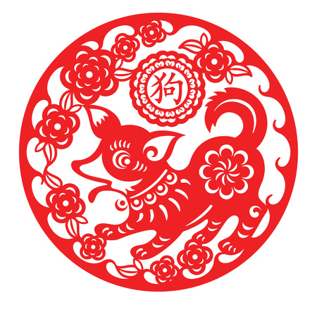 Dog Lunar year papercut ornament with name in Chineseのイラスト素材