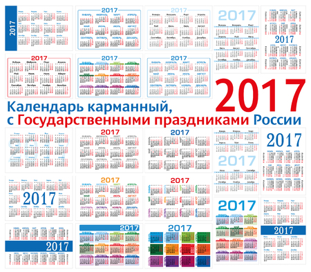 Set of simple two thousand seventeen year calendar obtained Russian public holidays.  Translation from Russian - "Pocket calendar with Public holidays of Russia"のイラスト素材