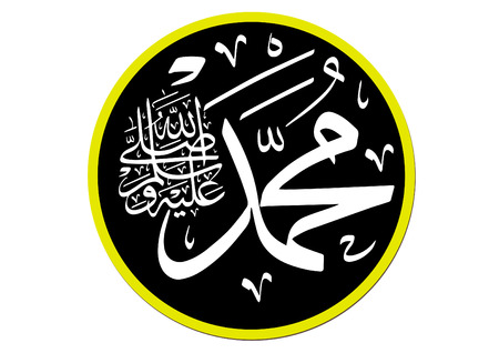Vector Arabic Calligraphy. Translation: Muhammad Peace be upon himのイラスト素材
