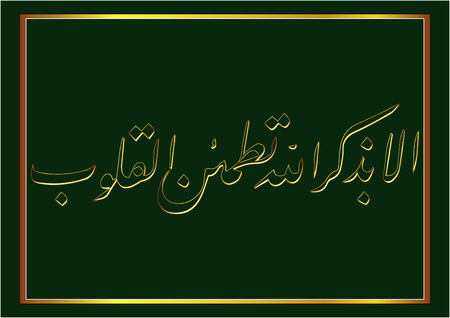 Vector Arabic Calligraphy translation is it not with the remembrance of Allah hearts are satisfied Thatのイラスト素材