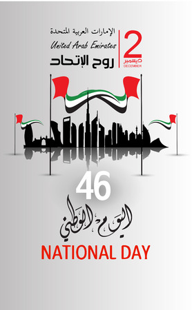 United Arab Emirates (UAE) National Day Logo, with an inscription in Arabic translationのイラスト素材