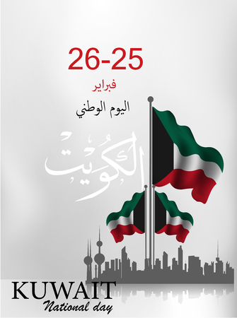 Vector illustration of Happy National Day Kuwait 25 Februay. arabic calligraphy translation: kuwait national day.のイラスト素材