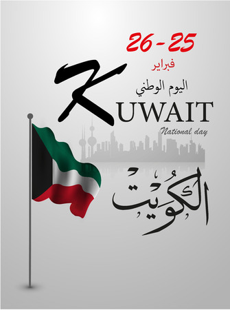 Vector illustration of Happy National Day Kuwait 25 Februay. arabic calligraphy translation: kuwait national day.のイラスト素材