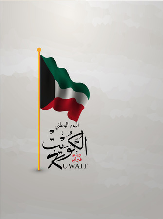 Vector illustration of Happy National Day Kuwait 25 Februay. arabic calligraphy translation: kuwait national day.のイラスト素材