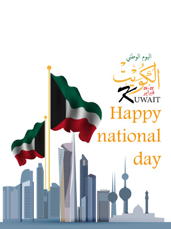 Vector illustration of Happy National Day Kuwait 25 Februay. arabic calligraphy translation: kuwait national day.のイラスト素材