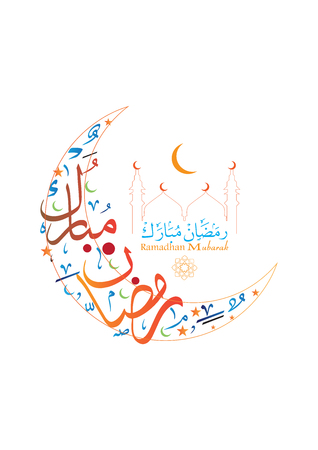 Ramadan Kareem greeting cards in Arabic calligraphy style (Generous translation Ramadhan). Ramadhan or Ramazan is a holy fasting month for Muslim-Moslem. Islamic vector design backgroundのイラスト素材