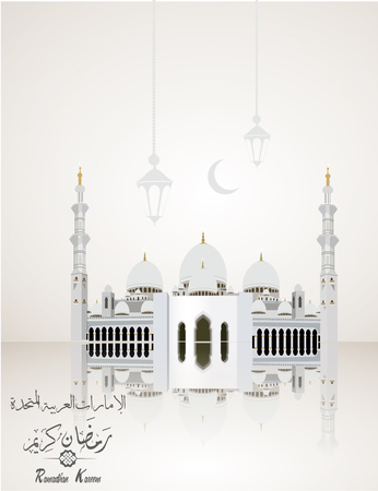 Ramadan Kareem (Ramadhan translation) The month of Ramadhan in which was revealed the Quran, in Arabic calligraphy style. Ramadhan or Ramazan is a holy fasting month for Muslim-Moslem. Vectorのイラスト素材