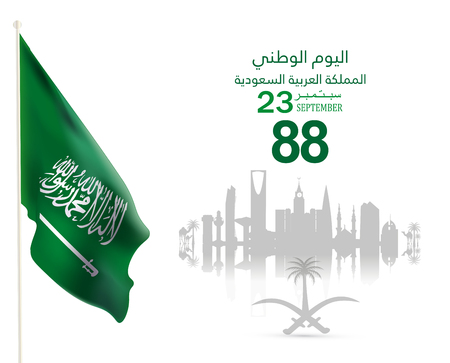flyer template web and brochure Illustration of Saudi Arabia National Day 23rd september WITH Vector Arabic Calligraphy. Translation: Kingdom of Saudi Arabia National Day (KSA)のイラスト素材