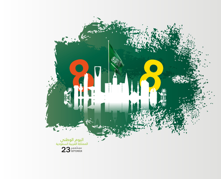 flyer template web and brochure Illustration of Saudi Arabia National Day 23rd september WITH Vector Arabic Calligraphy. Translation: Kingdom of Saudi Arabia National Day (KSA)のイラスト素材