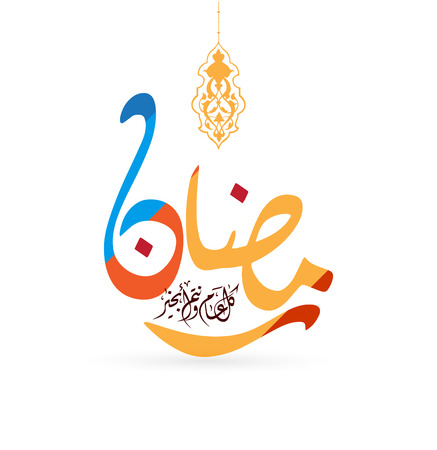 Ramadan Kareem islamic greeting design with arabic lantern and calligraphyのイラスト素材