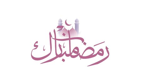 vector Illustration of Ramadan kareem with modern islamic and arabic calligraphy (translation Generous Ramadhan)のイラスト素材