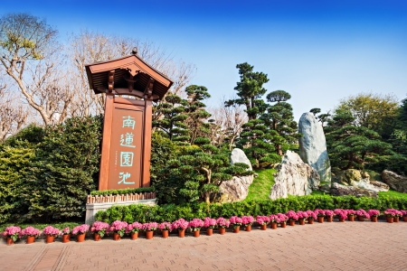 Nan Lian Garden (non translate name), its a Chinese Classical Garden in Diamond Hill, Kowloon, Hong Kong. のeditorial素材
