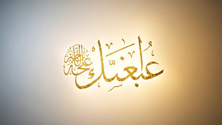 Arabic calligraphy of the name of the month of Ramadanの素材