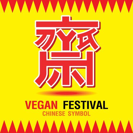 text vegetarian Festival. vegan conceptのイラスト素材
