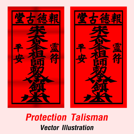 Protection Talisman Chinese. vector illustrationのイラスト素材