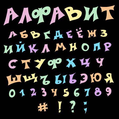 Isolated hand drawn vector Pastel Russian alphabet.のイラスト素材