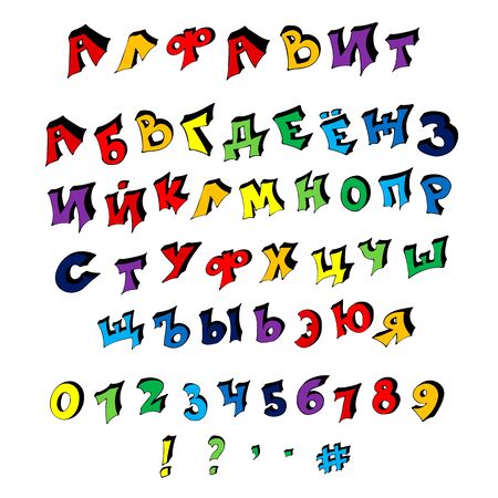 Isolated hand drawn vector colored Russian alphabet.のイラスト素材