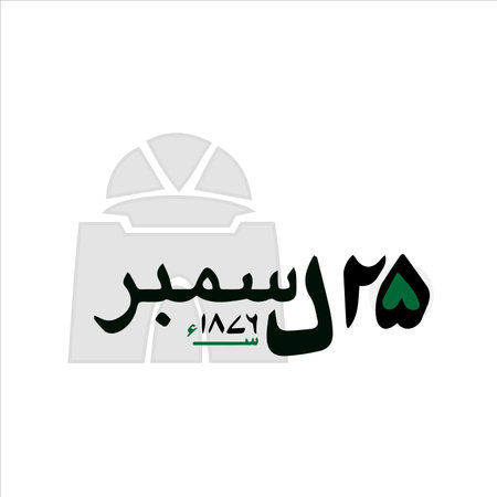 Date of birth Quaid e Azam Muhammad Ali Jinnah 25 December, artwork of Quaid e Azam, vector Urdu calligraphy element designのイラスト素材