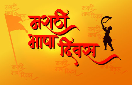 Indian calligraphy, Fort names in Marathi language.の写真素材