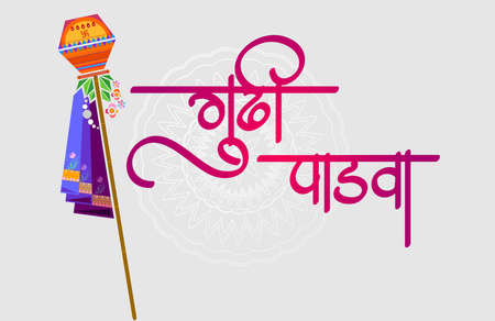 Indian style festival names calligraphy.の写真素材