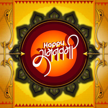 An Indian festival background design, Name Ramnavamiの写真素材