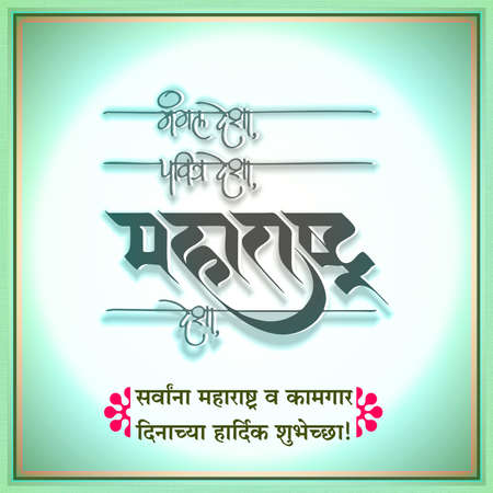 The State of Maharashtra celebrates Maharashtra Day.の写真素材