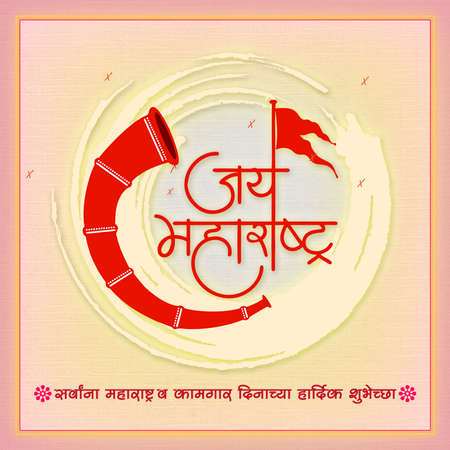 The State of Maharashtra celebrates Maharashtra Day.の写真素材