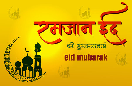 Wall paper design of famous festival âEid.の写真素材