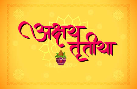 Akshaya Tritiya is an annual spring time festival of the Hindus and Jainsの写真素材